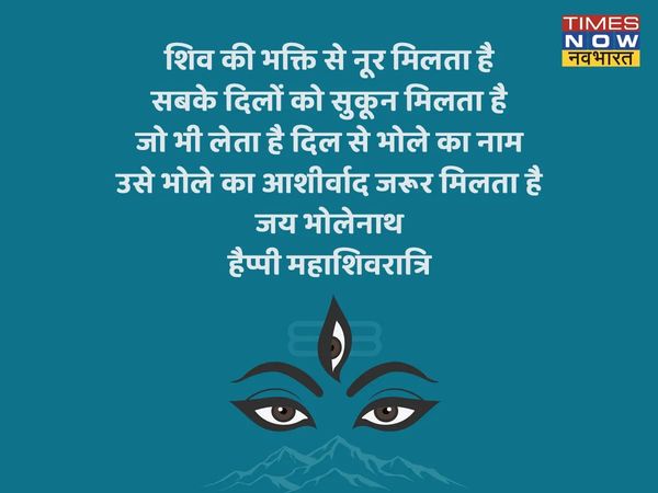  Maha Shivratri, Maha Shivratri 2022, happy Maha Shivratri, happy Maha Shivratri, Maha Shivratri shayari in hindi, Maha Shivratri wishes shayari in hindi, happy Maha Shivratri shayari in hindi, happy Maha Shivratri shayari in hindi, happy Maha Shivratri 