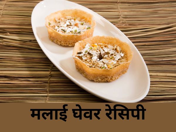 Malai Ghevar Recipe