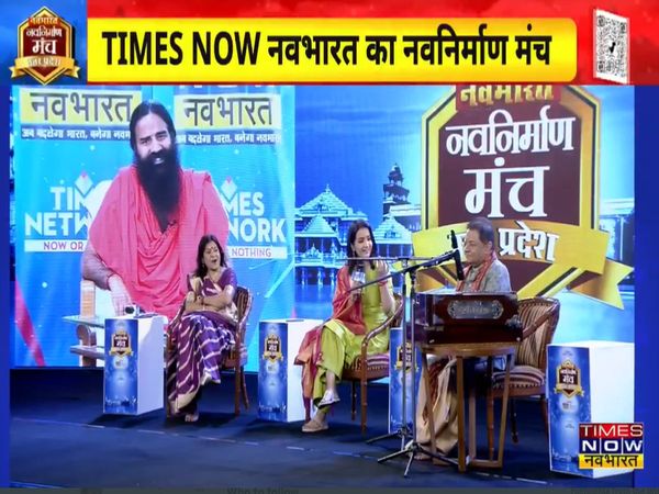 Navbharat Navnirman Manch: Anoop Jalota sang - Aisi Lagi Lagan, Malini Awasthi sang Gaya - Ram ji ke bhaile janamwa
