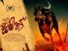 Malyalam Ffilm Jallikattu