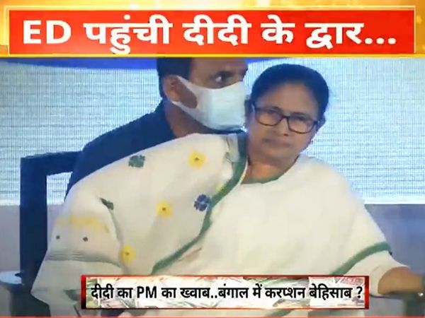 ED reached Didi's door, will the govt fall in West Bengal, Mamata Banerjee's 2024 dream broken?