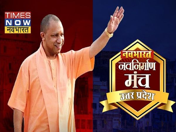 Navbharat Navnirman Manch