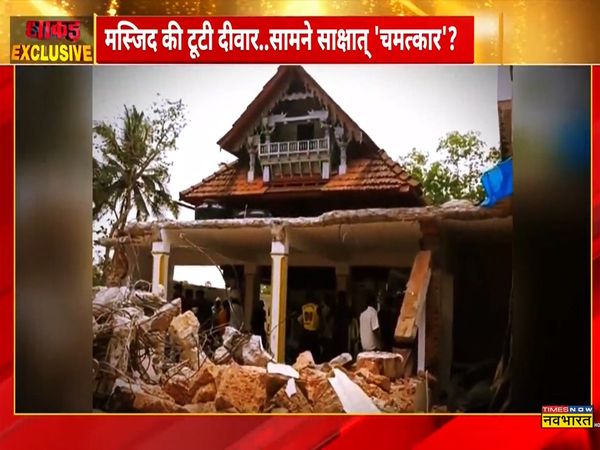 Gyanvapi of South India, the wall of the mosque in Mangaluru broke, the evidence of the temple surfaced