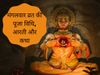 managalvar vrat puja vidhi, aarti, mahatva and vrat katha read here, tuesday fast vidhi, aarti, importance and katha