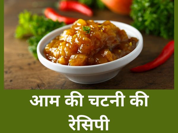 Mango Chutney Recipe