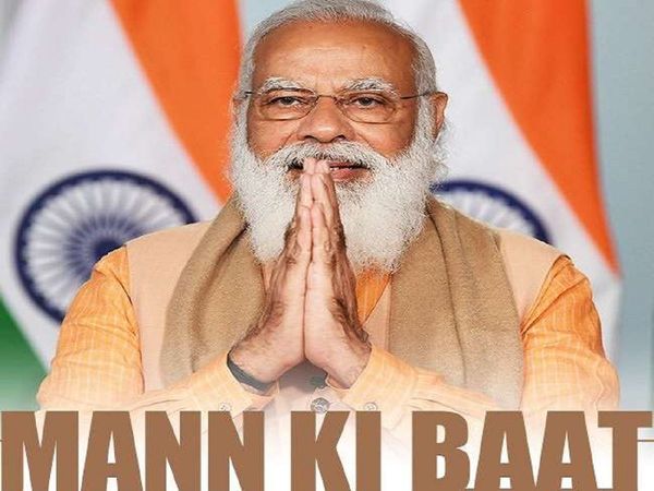 PM Modi Mann Ki Baat Live updates in hindi Today