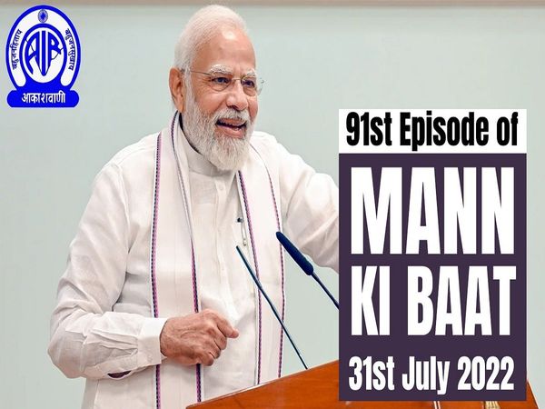Mann Ki Baat Live updates in Hindi PM Modi addressing the nation in the 91th episode of his monthly radio programme