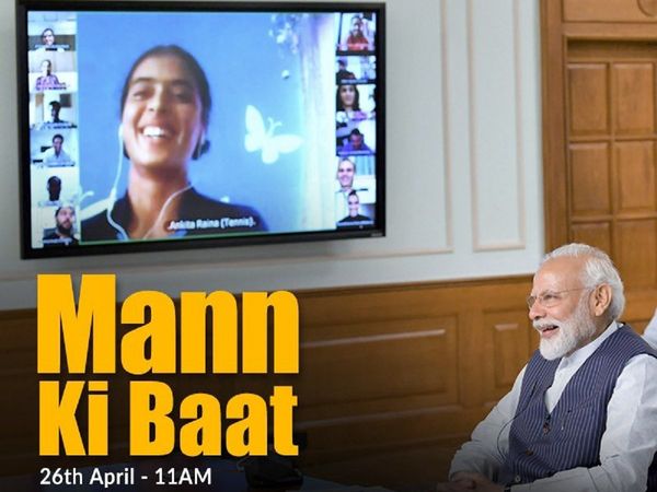 PM Narendra Modi Mann Ki Baat Today 26 April 2020