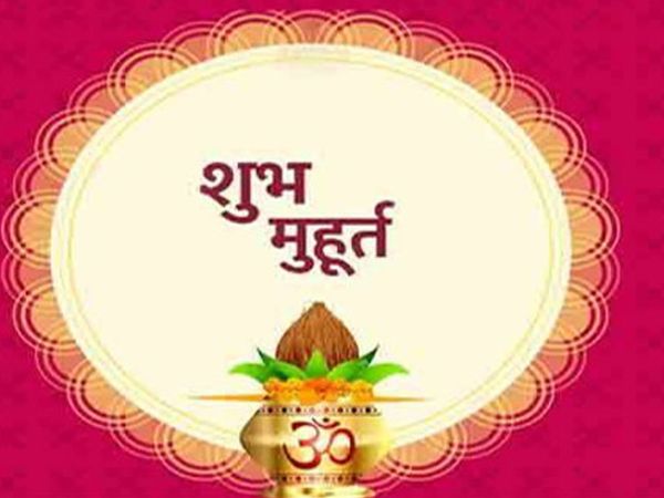 March 2022 ke Subh Muhurat 