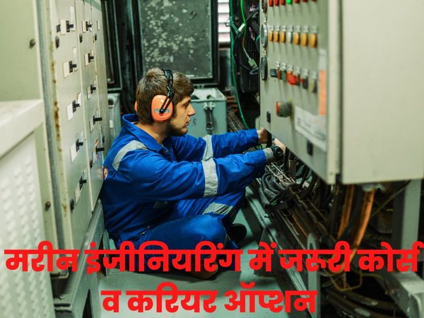 Marine Engineering carrier 