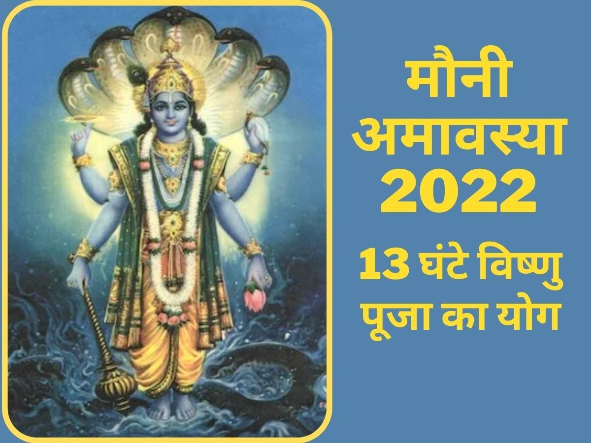 Mauni Amavasya 2022 Panchang, Date, Puja Time, Muhurat: Magh Bhaumi ...