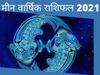 Pisces yearly horoscope 2021, Meen 2021 horoscope in hindi, मीन राश‍िफल 2021, मीन राश‍ि के अच्‍छे द‍िन कब आएंगे, Meenrashi 2021, 2021 ka Meen rashifal
