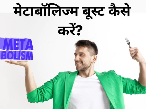 Metabolism Boost