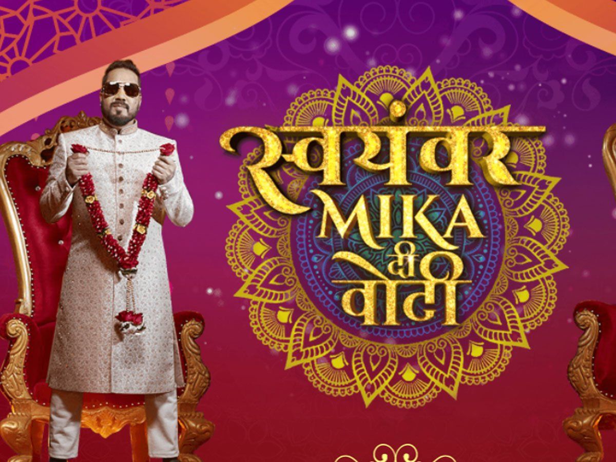 Mika di Vohti Registration: मीका सिंह करेंगे स्वयंवर, डायरेक्ट लिंक से लड़कियां कर सकती हैं रजिस्ट्रेशन
