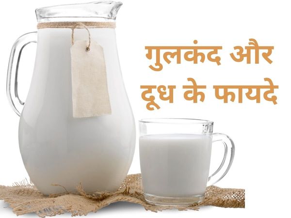 Gulkand Milk Benefits