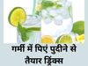 Mint Drinks