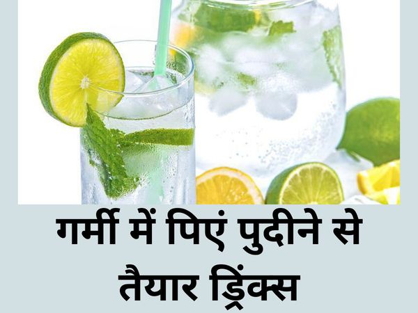 Mint Drinks