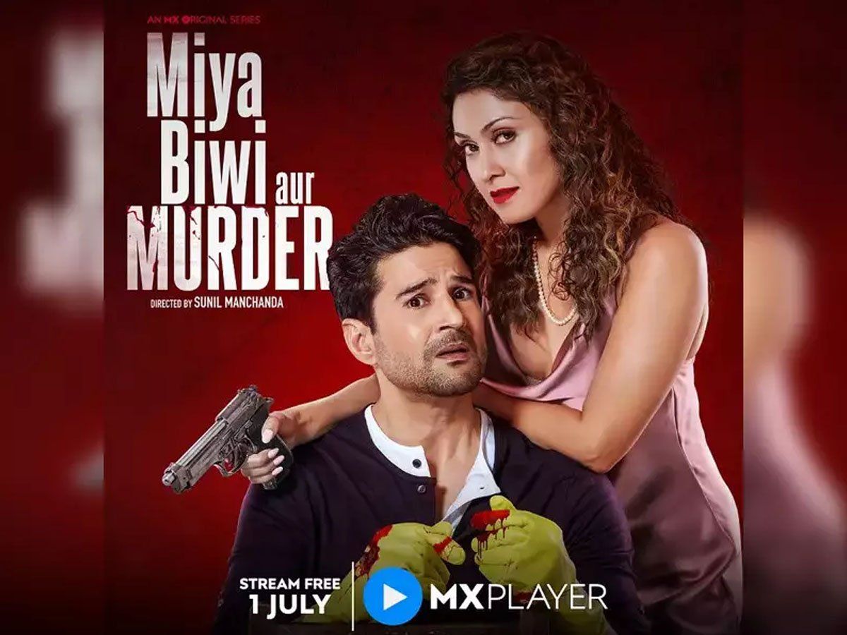 Miya Biwi Aur Murder: लव, सेक्स और धोखे से भरी है राजीव खंडेलवाल की नई सीरीज, रिलीज हुआ ट्रेलर