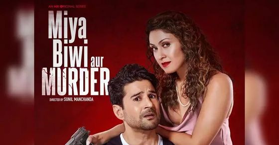 Rajeev Khandelwal Starrer Miya Biwi Aur Murder Web Series On Mx Player Miya Biwi Aur Murder लव