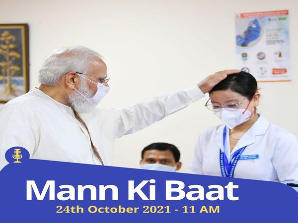 PM Narendra Modi Mann Ki Baat Today's Date and Time, When and where to watch Live Streaming