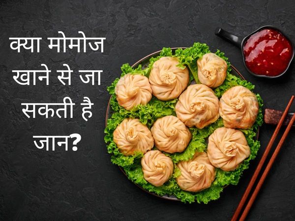 Delhi Momos Case 2022, Delhi Momos Case, Delhi Momos death Case 2022, Delhi Momos Death News, Delhi Momos Death News in hindi,