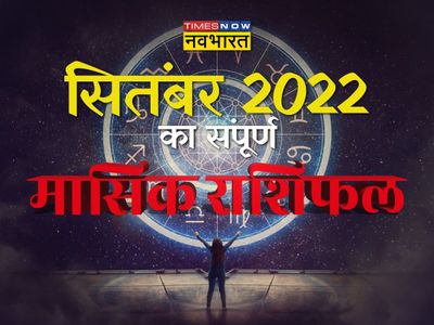 Monthly Horoscope September 2022, Masik Rashifal September ...