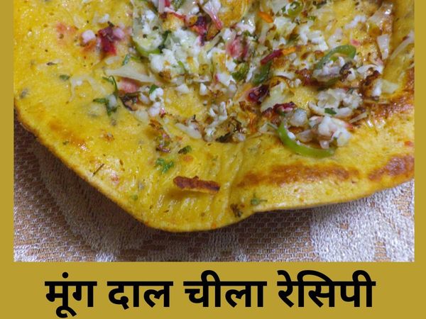 Moong Dal Chilla Recipe
