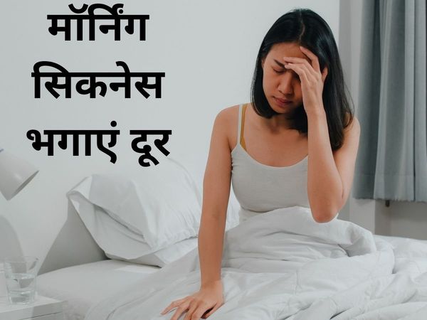 Morning sickness helpful tips