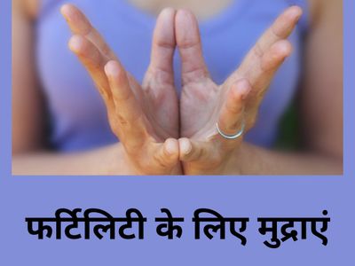 Mudras for Fertility Mudras for Fertility
