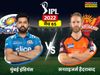 Mumbai Indians vs Sunrisers Hyderabad LIVE UPDATES