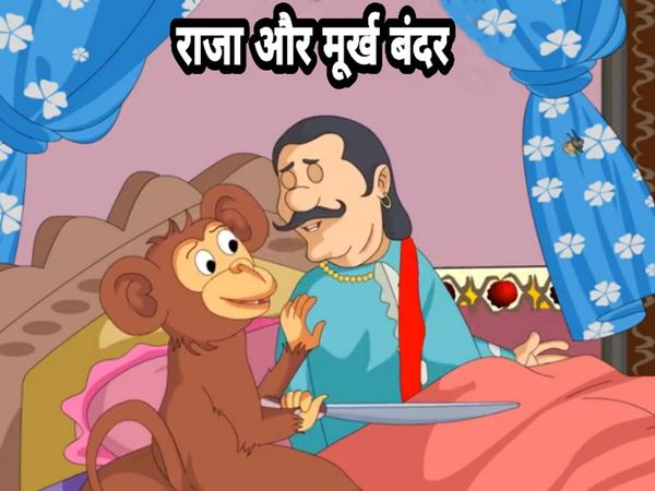 Murk Bandar Ki kahani