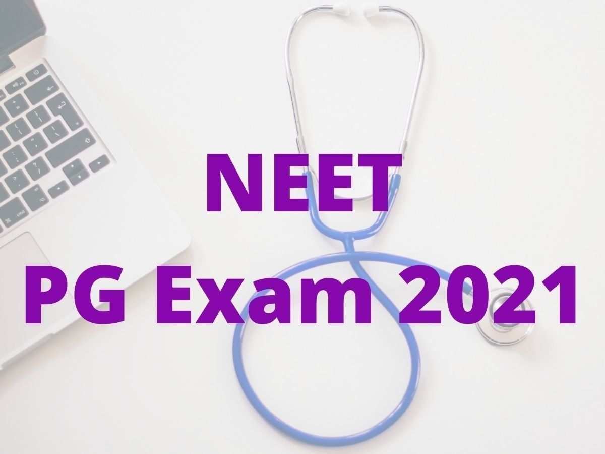 NEET PG Exam 2021 : नीट पीजी परीक्षा स्थगित, बाद में घोषित होगी अगली तारीख