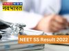 NEET SS Result 2022 to be released today on nbe.edu.in and natboard.edu know to download