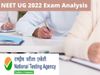 NEET UG 2022: check complete paper Analysis here also know subject wise analysis by Experts