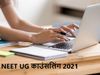 NEET UG Counseling 2021-22