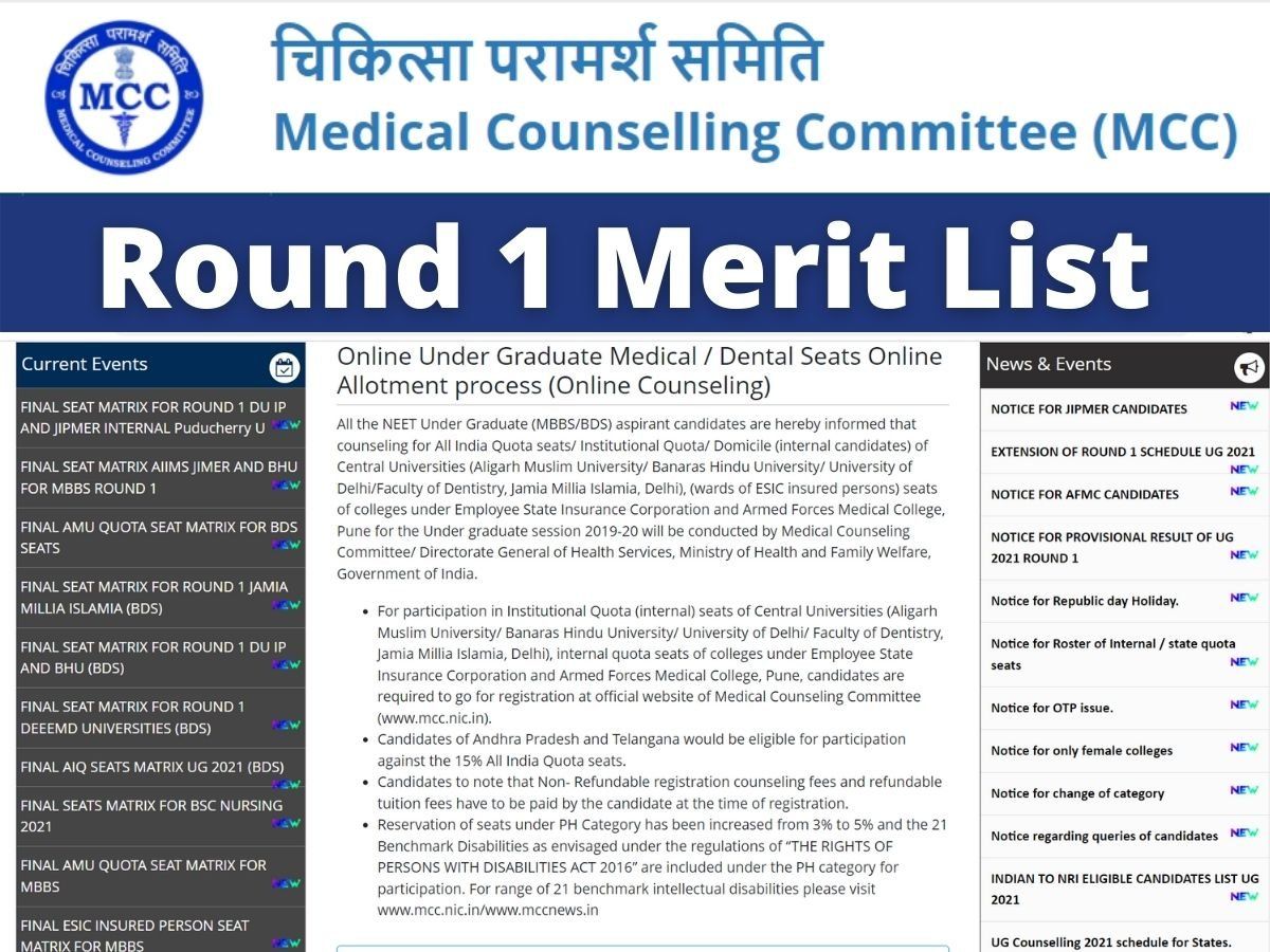 NEET UG Counselling Result 2021: आज जारी होने जा रही है राउंड 1 मेरिट लिस्ट, ऐसे करें चेक