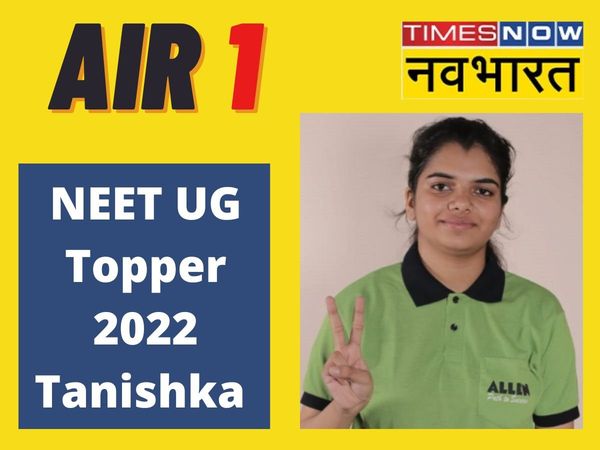 NEET UG Result 2022 Declared check AIR 1 Tanishka shares her success mantra in NEET UG exam