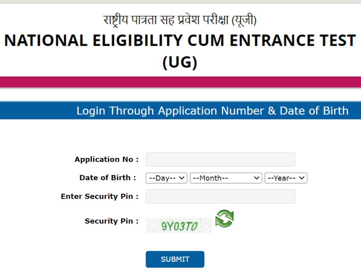 NEET Admit Card 2022: डाउनलोड करें नीट यूजी एडमिट कार्ड, एक्टिव हो गया लिंक