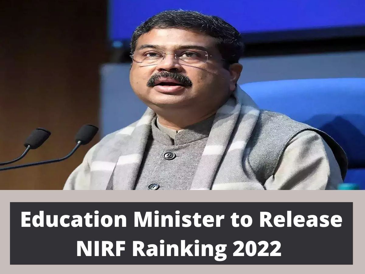NIRF Rankings 2022: शिक्षा मंत्री धर्मेंद्र प्रधान ने जारी की NIRF इंडिया रैंकिंग 2022, यहां देखें पूरी लिस्ट