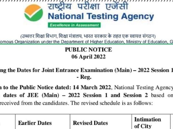 NTA JEE Exam 2022 New Dates