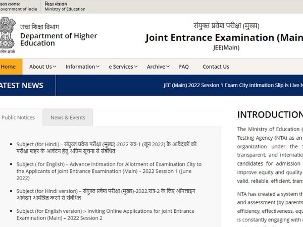 NTA JEE Main Admit Card 2022 website jeemain.nta.nic.in and nta.nic.in 