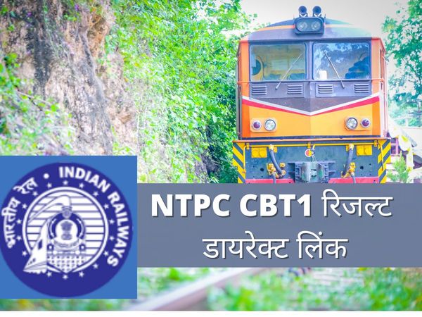 rrb ntpc result 2021 declared, rrb ntpc cbt 1 result 2021 link