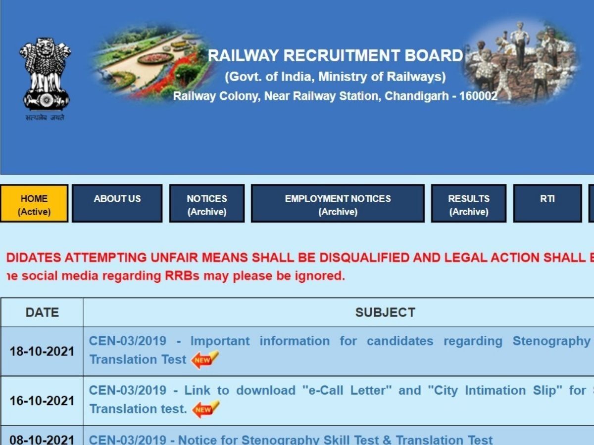 RRB NTPC Result 2021: आरआरबी जल्द जारी करने जा रहा है एनटीपीसी CBT 1 रिजल्ट, rrbcdg.gov.in पर करें चेक