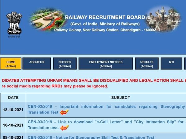 rrb ntpc result news