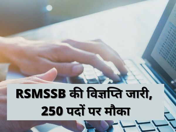 rsmssb computer vacancy 2021, rsmssb computer syllabus 2021, rsmssb computer vacancy, 