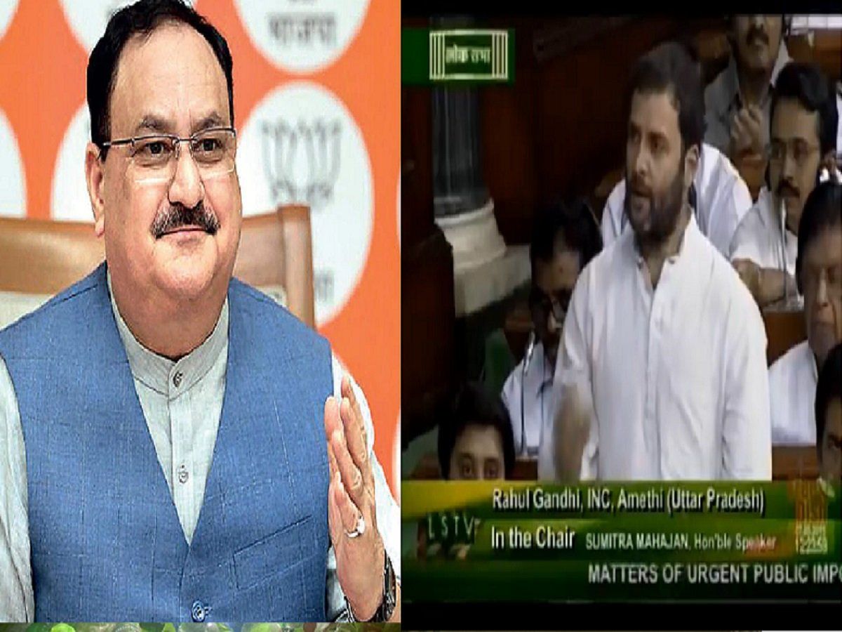 नड्डा ने वीडियो शेयर कर पूछा- ये क्या जादू हो रहा है राहुल जी? जिसकी वकालत करते थे, अब उसका ही विरोध..