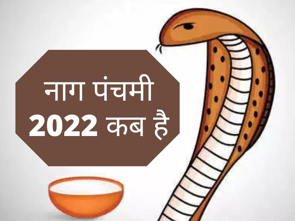 Nag Panchami 2022 Date, Time, Puja Muhurat: When is Nag Panchami ...