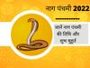 Nag Panchami 2022 Date, Time, Puja Muhurat in India, 2022 Mein Nag Panchami Kab Hai