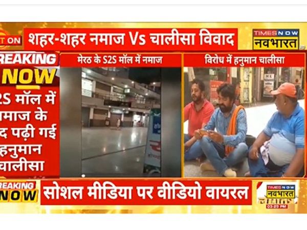 Namaz and Hanuman Chalisa at S2S Complex Meerut