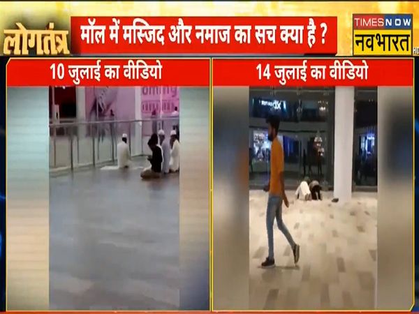  There is really a mosque in Lucknow's Lulu Mall, on whose behest are people offering Namaz in the mall?